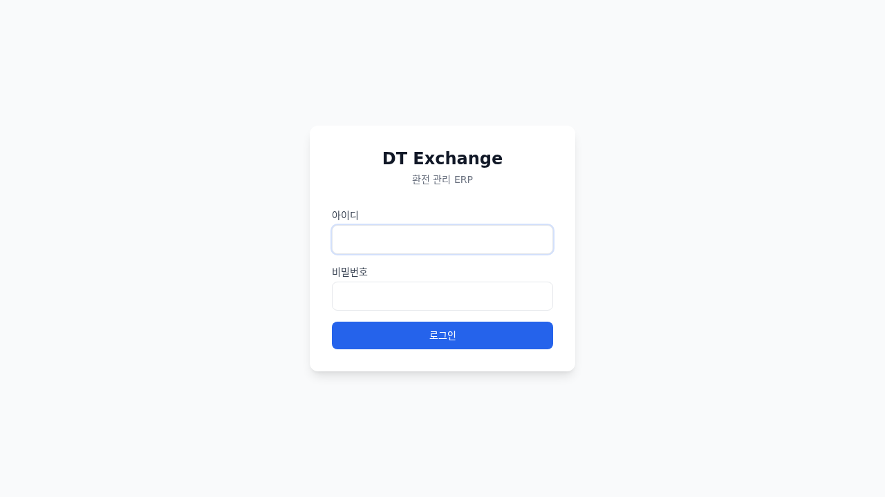 DT Exchange