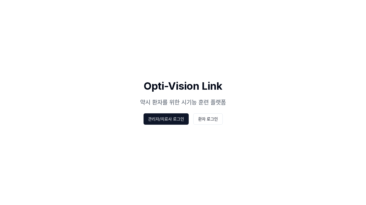 Opti-Vision Link